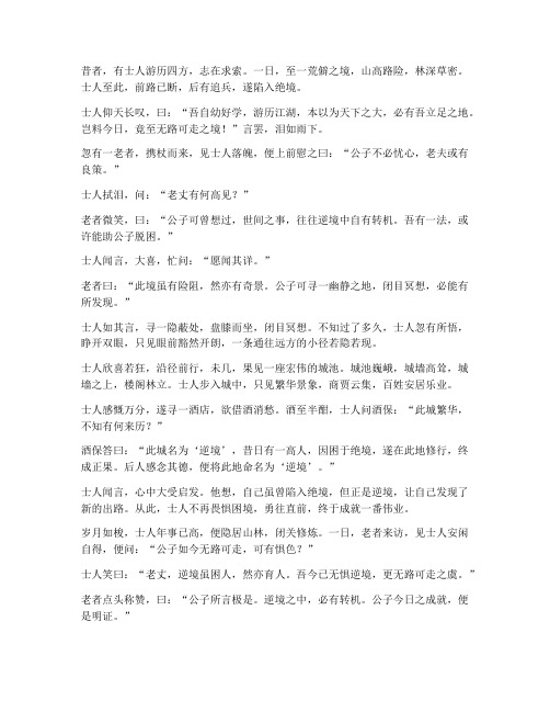 无路可走文言文翻译