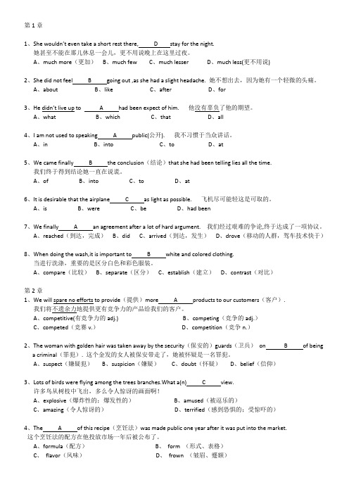 英语2在线练习 大学远程教育 第二学期