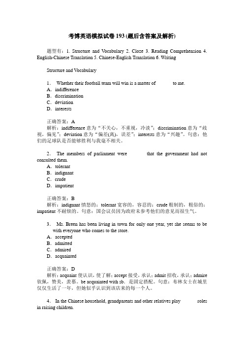 考博英语模拟试卷193(题后含答案及解析)