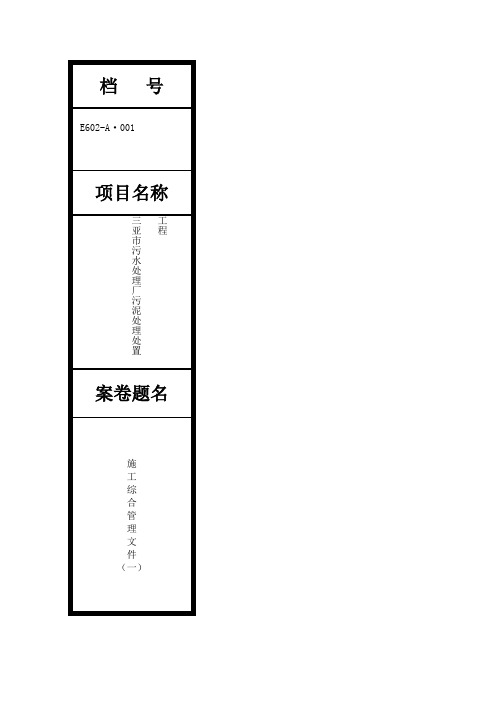 新版6CM档案盒脊背格式