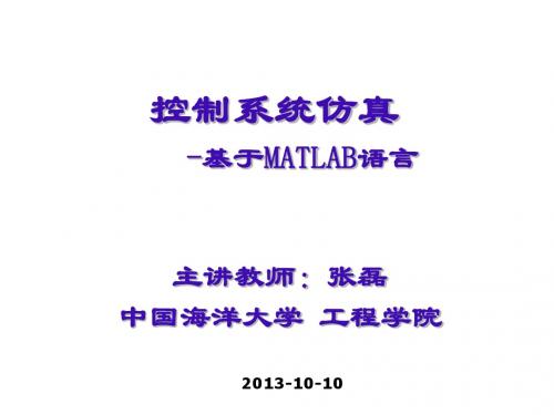 04-MATLAB的基础知识-5 绘图及图像处理