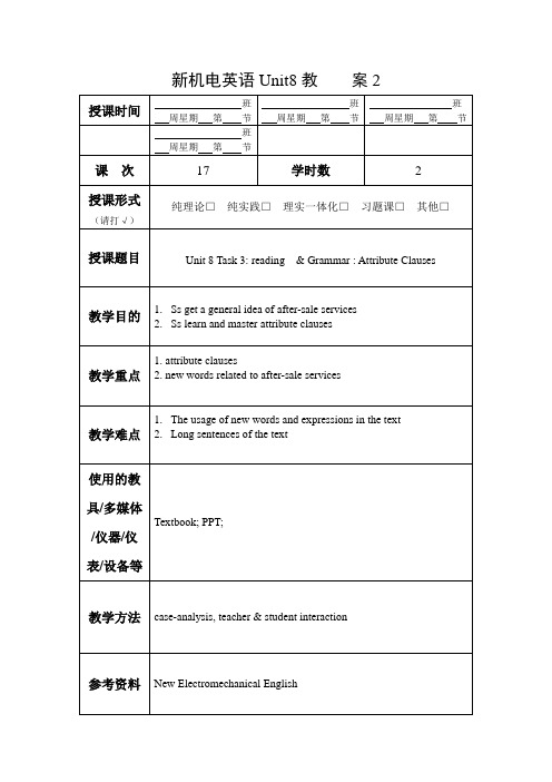 新机电英语教案 unit8(2)