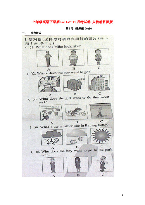 七年级英语下学期Units711月考试卷 人教新目标版