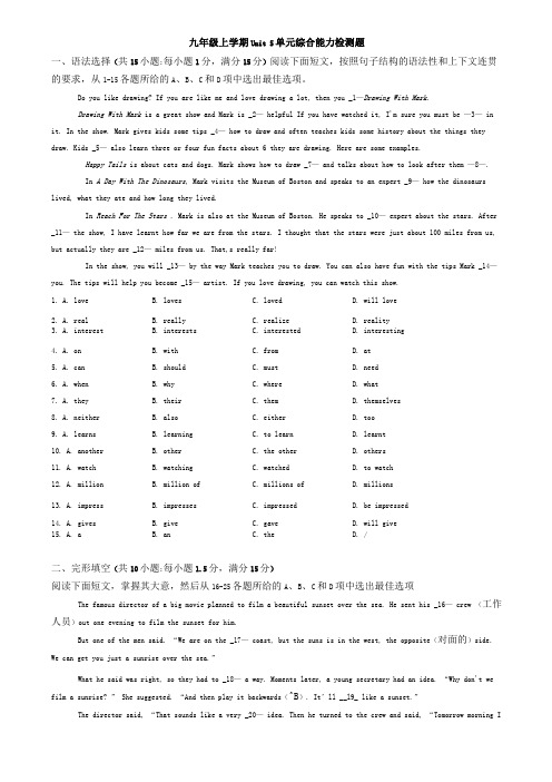 九年级上学期Unit5单元综合能力检测题含答案