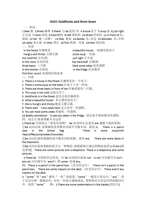 新译林 5A  期末复习    Unit1~8 重点知识整理