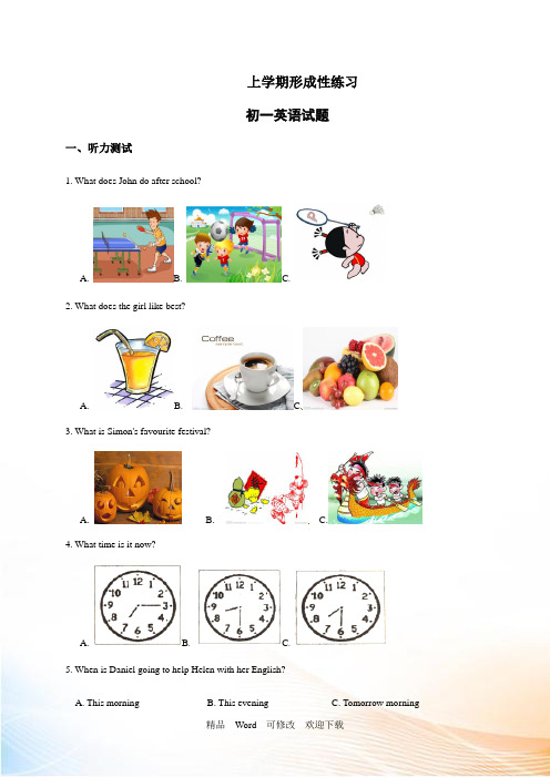 江苏省南通市2021-2022年七年级12月月考英语试题