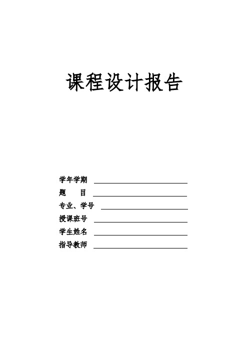 大学本科计算机专业家政管理系统设计毕业设计