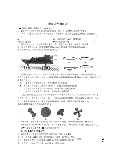 【精品】温州中学自主招生科学模拟试题.docx