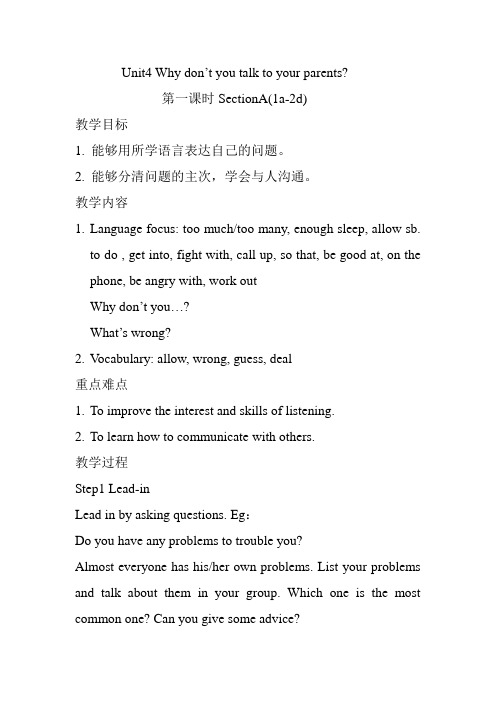 初中英语人教版八年级下册Unit4 Why don’t you talk to yo