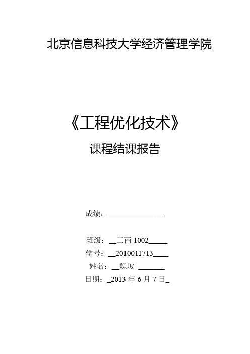 minitab部分因子设计,响应面设计,参数设计解读