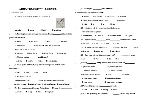 人教版八年级英语上册unit 7 单项选择专练(含答案)