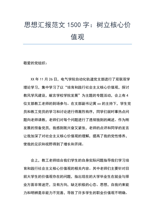 2019年最新5月党员思想汇报范文：发展就是让群众过好日子思想汇报文档【五篇】