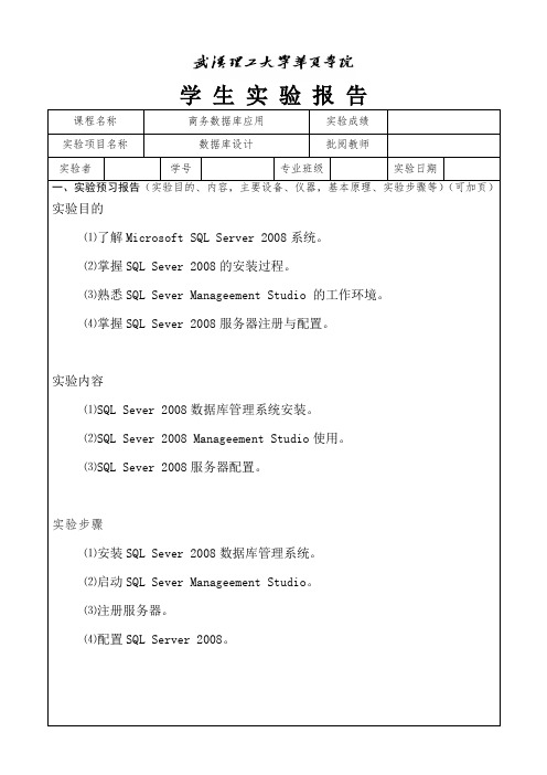 32位win7旗舰版下安装sql_server_2008