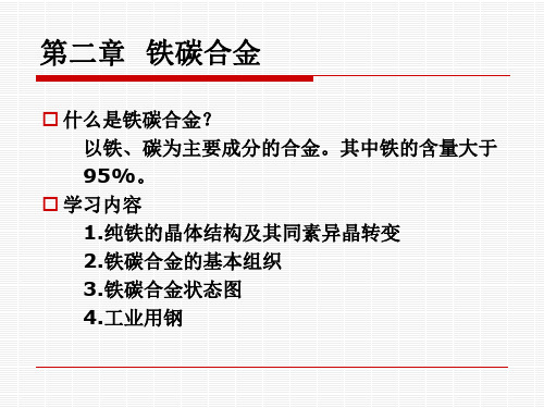 金属工艺学__第五版cp1.2