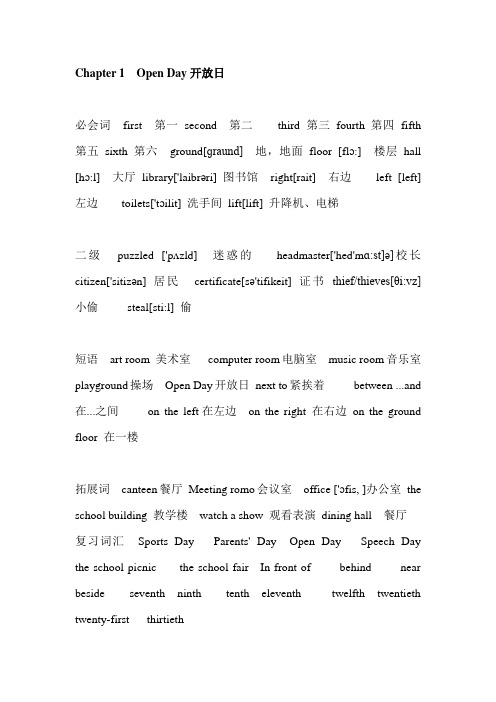 朗文3B 词汇汇总