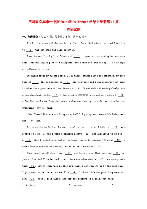 四川省宜宾市一中2015-2016学年高二英语上学期第15周训练题