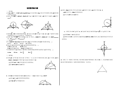 初四数学练习题