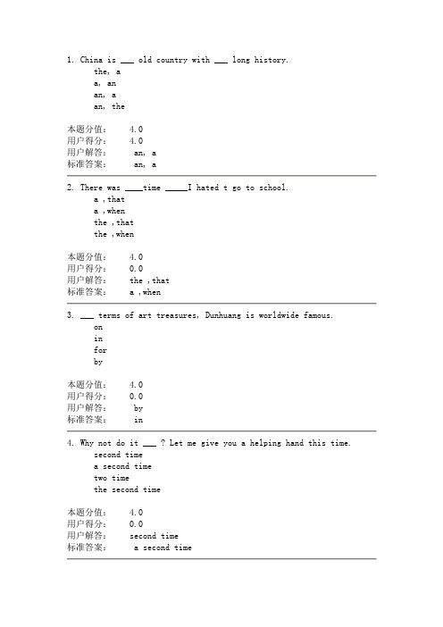 兰州大学课程作业大学英语B