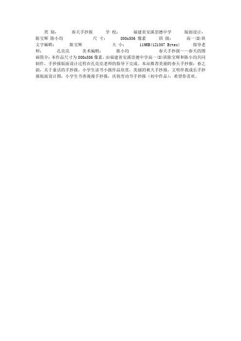 春天手抄报——春天的图画
