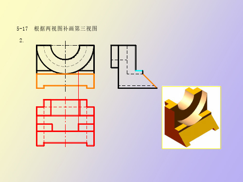 机械制图第二版习题解答