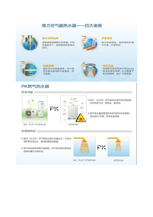 格力水之恋空气能热水器