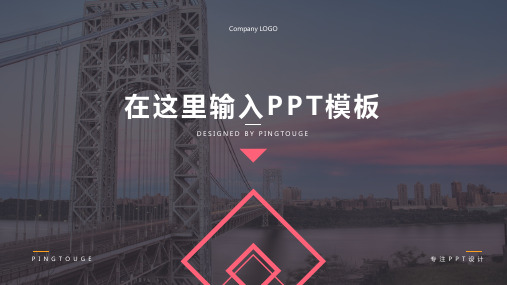 原创顶级时尚多线条渐变企业宣传ppt模板