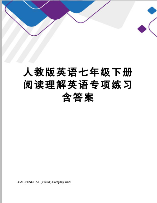 人教版英语七年级下册阅读理解英语专项练习含答案