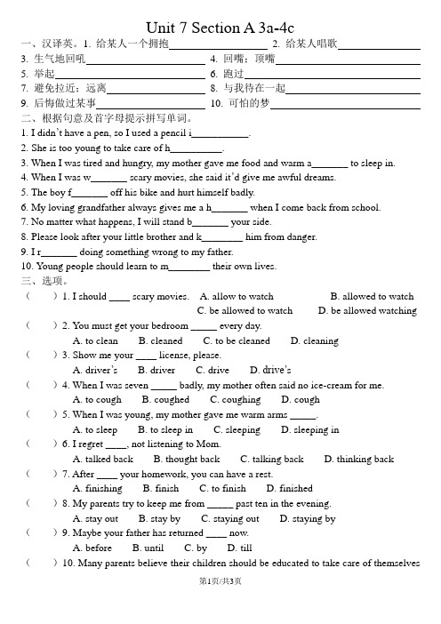 人教版新目标英语七年级上册 Unit 7 Section A 3a4c 随堂练习题 含答案