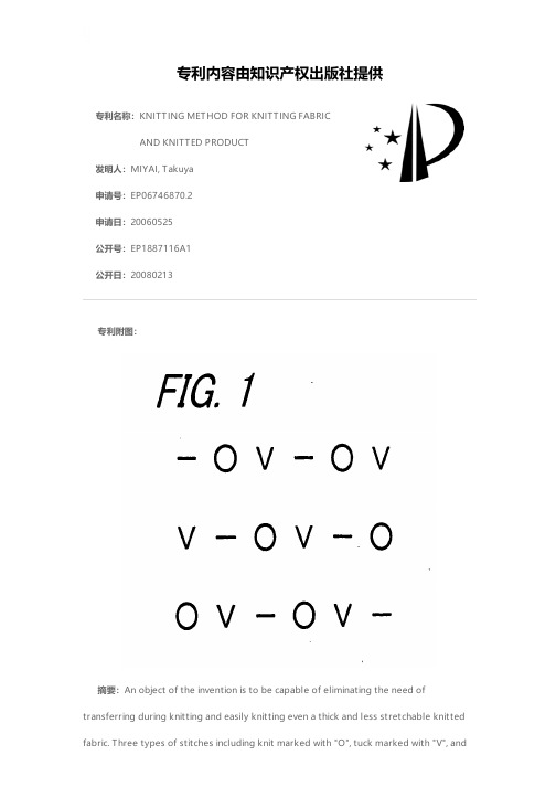 KNITTING METHOD FOR KNITTING FABRIC AND KNITTED PR