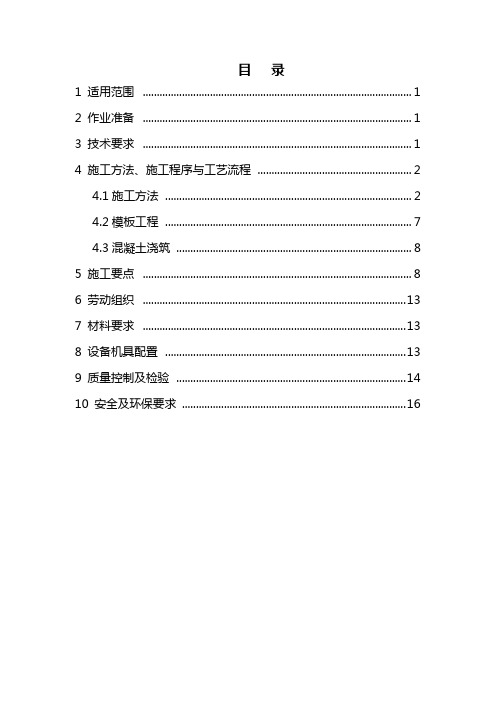 特大桥挖井基础施工方案