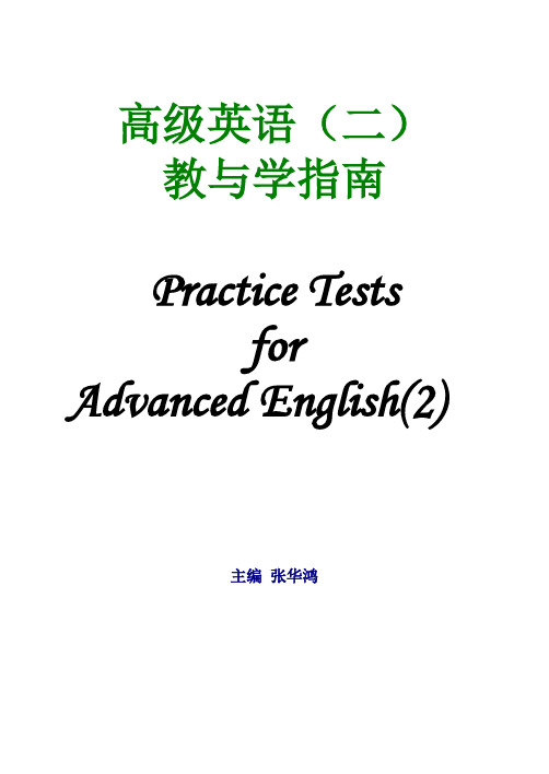 新编英语教程6 练习与答案