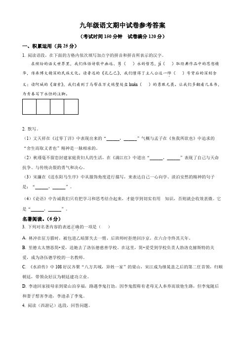 2023年江苏省镇江市丹徒区中考零模语文试题(原卷版)