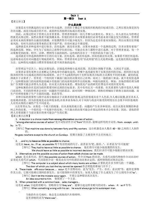 大学英语自学教程下册课文翻译及答案