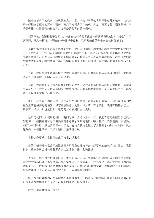 (学生心理健康悦读)争取做优秀的自己_胜利,赢在一点点