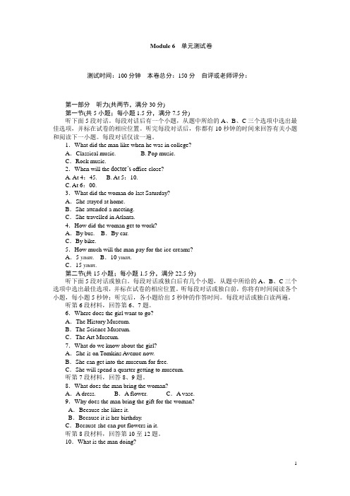 高一英语外研版必修1练习：Module 6 单元测试卷 Word版含解析