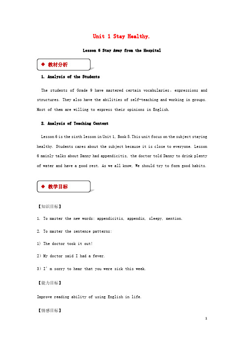 九年级英语上册 Unit 1 Stay Healthy Lesson 6 Stay Away from the Hospital教案 (新版)冀教版 