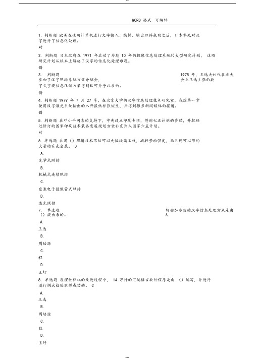 2015专业技术人员创新能力提高公共课答案解析(完整)