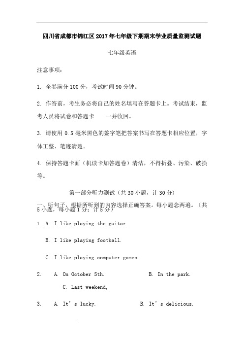 四川省成都市锦江区2017-2018七年级下期期末英语统考测试【无听力 含答案 含详解】