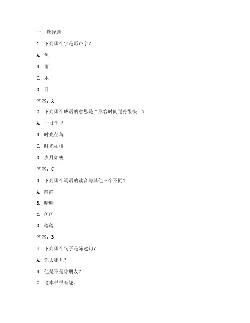 小学学霸达标测试卷五下答案语文