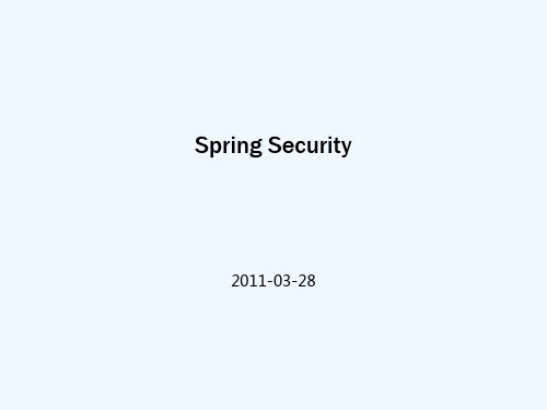 Spring Security培训PPT课件