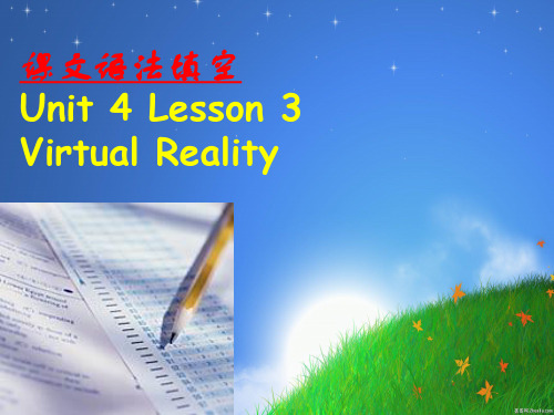 Unit 4 Cyberspace Lesson 3 Virtual Reality 课文语法填空