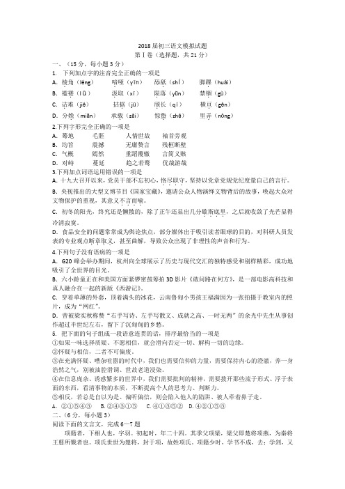 2018年春四川省三台县潼川中学中考模拟考试语文试题及答案