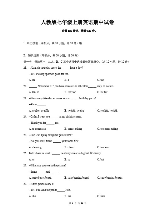 人教版七年级上册英语期中+期末试卷 共2套(Word版,含答案)