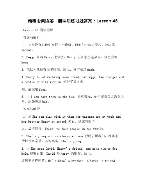 新概念英语第一册课后练习题答案：Lesson 48