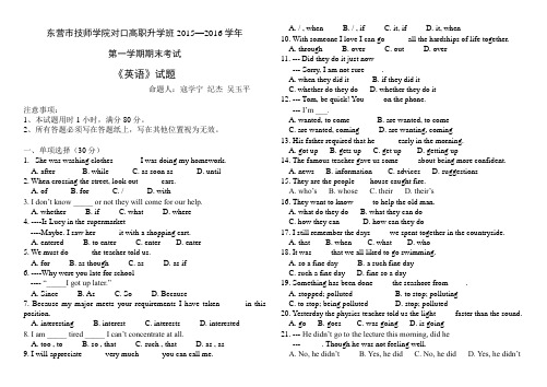 中等职业学校高二英语试题