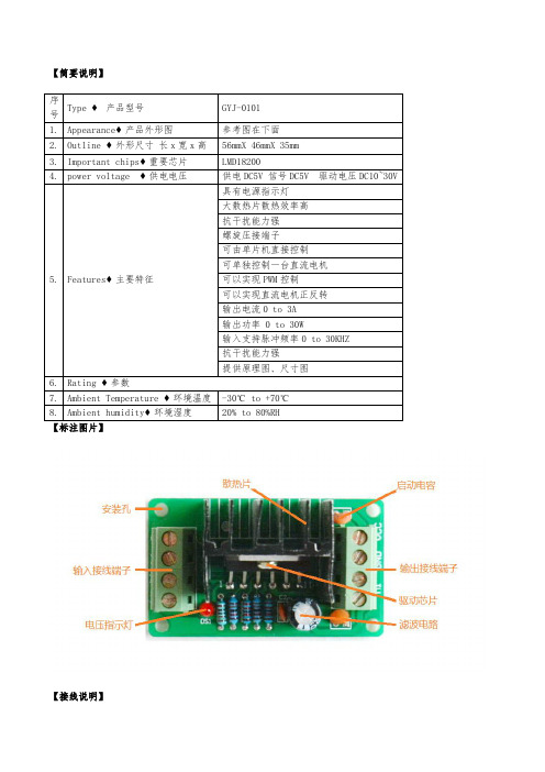 GYJ-0101 MD18200电机驱动芯片 直流电机驱动控制 单片机控制电机正反转