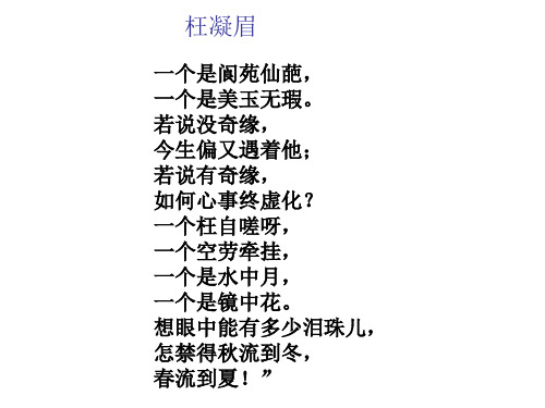 香菱学诗