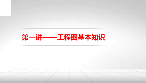 知识点8：椭圆、渐开线工程图学