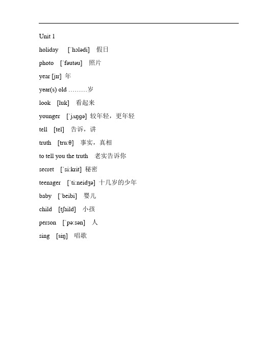 最新广州版四年级英语下册单词 带音标