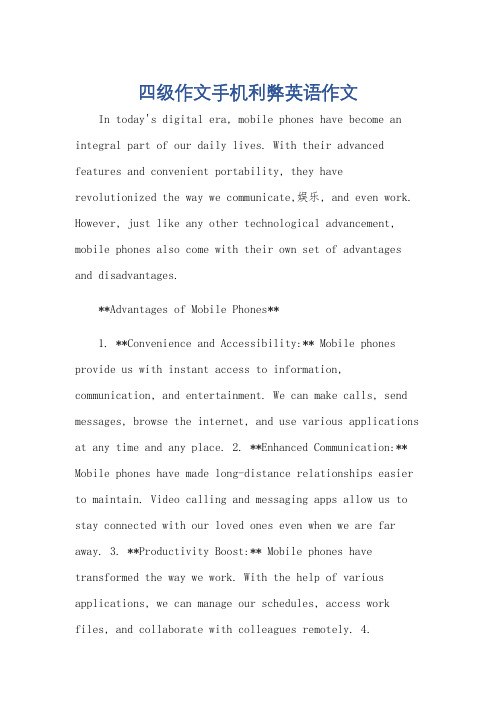 四级作文手机利弊英语作文